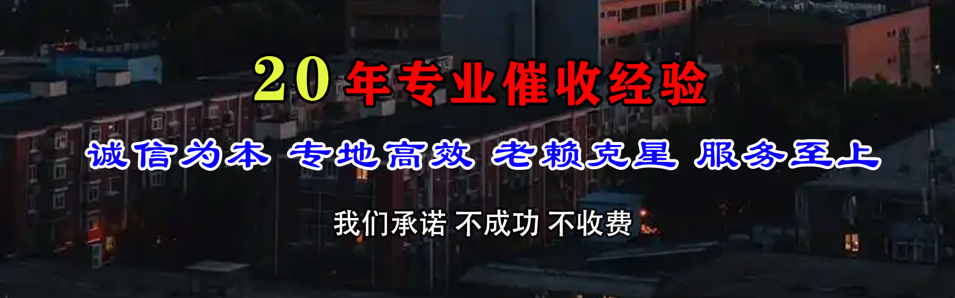 文成要债公司