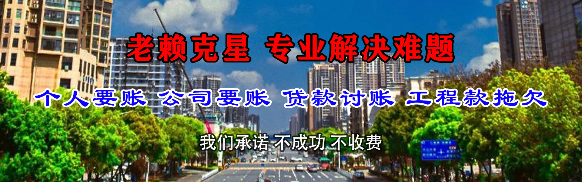 文成收债公司